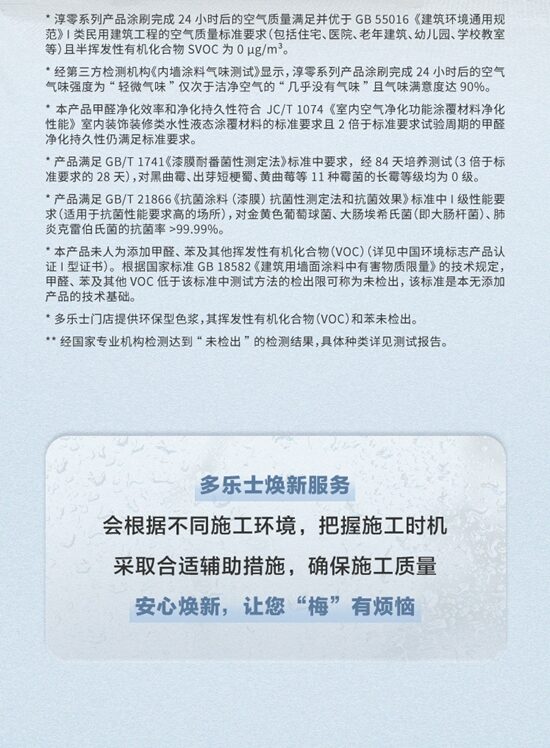 多樂(le) 士煥新服務安心保障，讓您“梅”有煩惱！