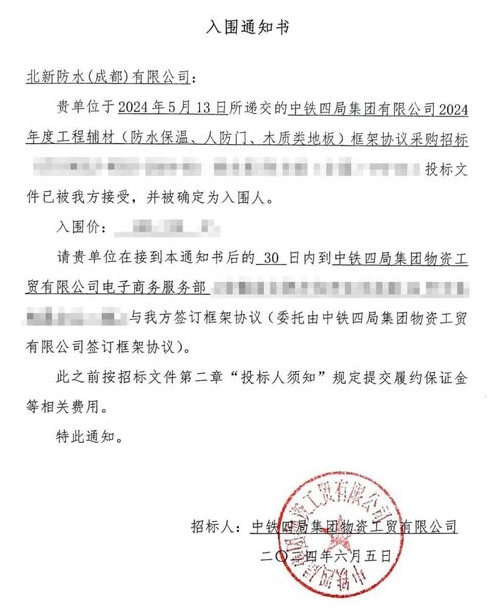 防水企業(ye) 爭(zheng) 相親(qin) 近央國企，東(dong) 方雨虹/科順/北新/凱倫(lun) 在行動
