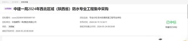 防水企業(ye) 爭(zheng) 相親(qin) 近央國企，東(dong) 方雨虹/科順/北新/凱倫(lun) 在行動