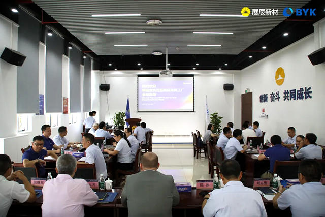 展辰新材&BYK戰略合作簽約，共同開拓國際化道路！