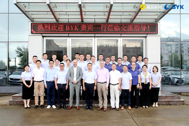 展辰新材&BYK戰略合作簽約，共同開拓國際化道路！