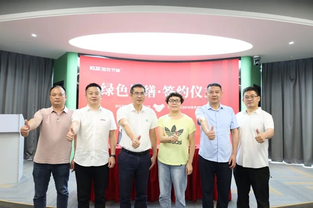 進軍(jun) 銅都！固克綠色修繕共創中心成功落戶銅陵！