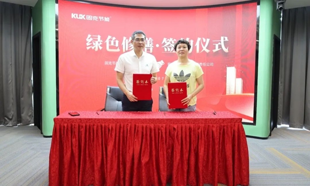 進軍(jun) 銅都！固克綠色修繕共創中心成功落戶銅陵！