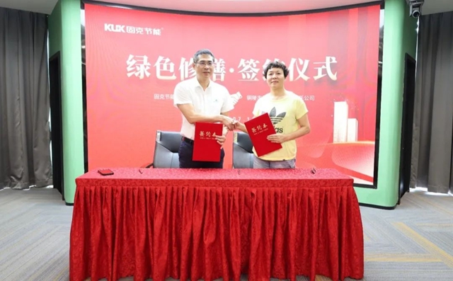 進軍(jun) 銅都！固克綠色修繕共創中心成功落戶銅陵！
