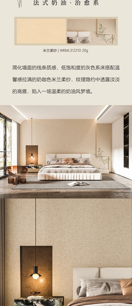 這個(ge) 盛夏，用瓦科塗裝法式浪漫家！為(wei) 巴黎奧運喝彩