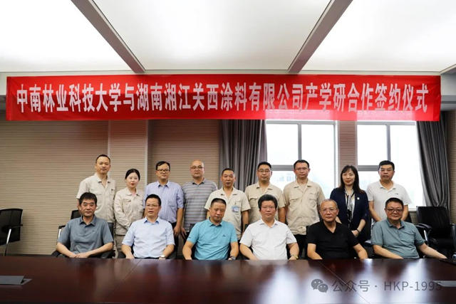 湘江關(guan) 西與(yu) 中南林業(ye) 科技大學攜手 深化產(chan) 學研合作