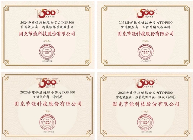 固克節能再獲央企青睞——中標中建科工集團有限公司！