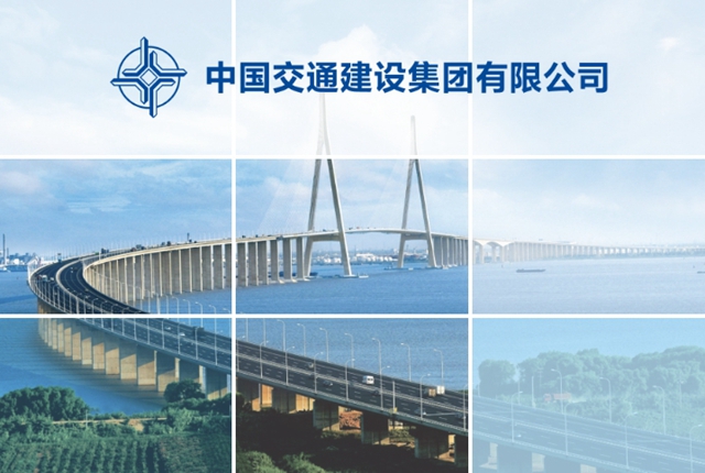 凱倫(lun) 中標中交集團2024-2025年度防水材料框架協議采購