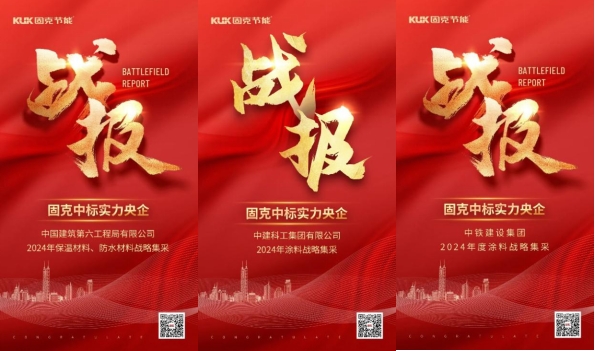 一個(ge) 月內(nei) 連續中標三家央企！這家塗企憑什麽(me) ？
