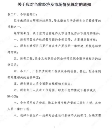 殘酷“大淘殺”正酣！“剝離非核心資產(chan) ”風起雲(yun) 湧