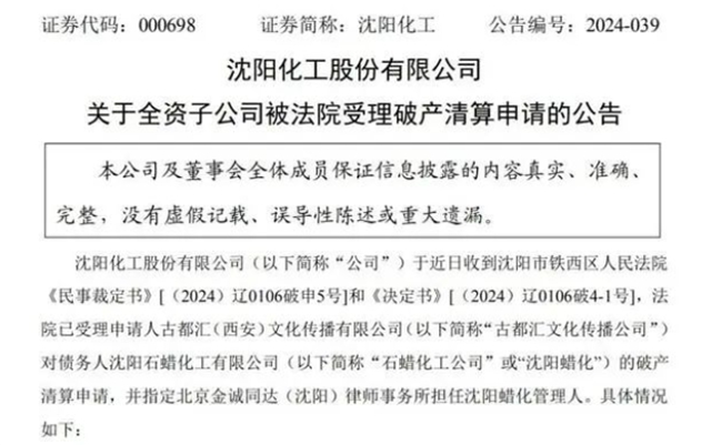 殘酷“大淘殺”正酣！“剝離非核心資產(chan) ”風起雲(yun) 湧