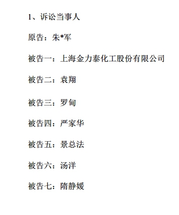 突發！上市塗企董事長辭職