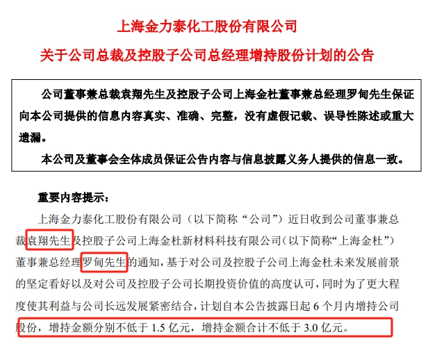 突發！上市塗企董事長辭職