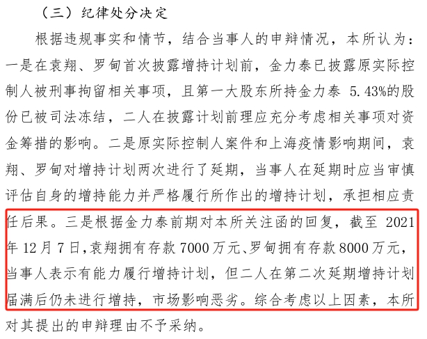 突發！上市塗企董事長辭職