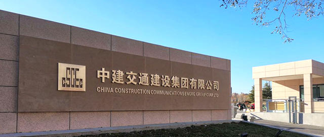 亞(ya) 士防水中標！與(yu) “19連A”建築央企達成深度合作