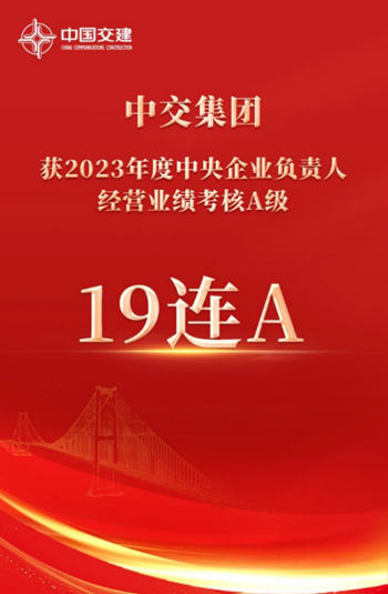 亞(ya) 士防水中標！與(yu) “19連A”建築央企達成深度合作