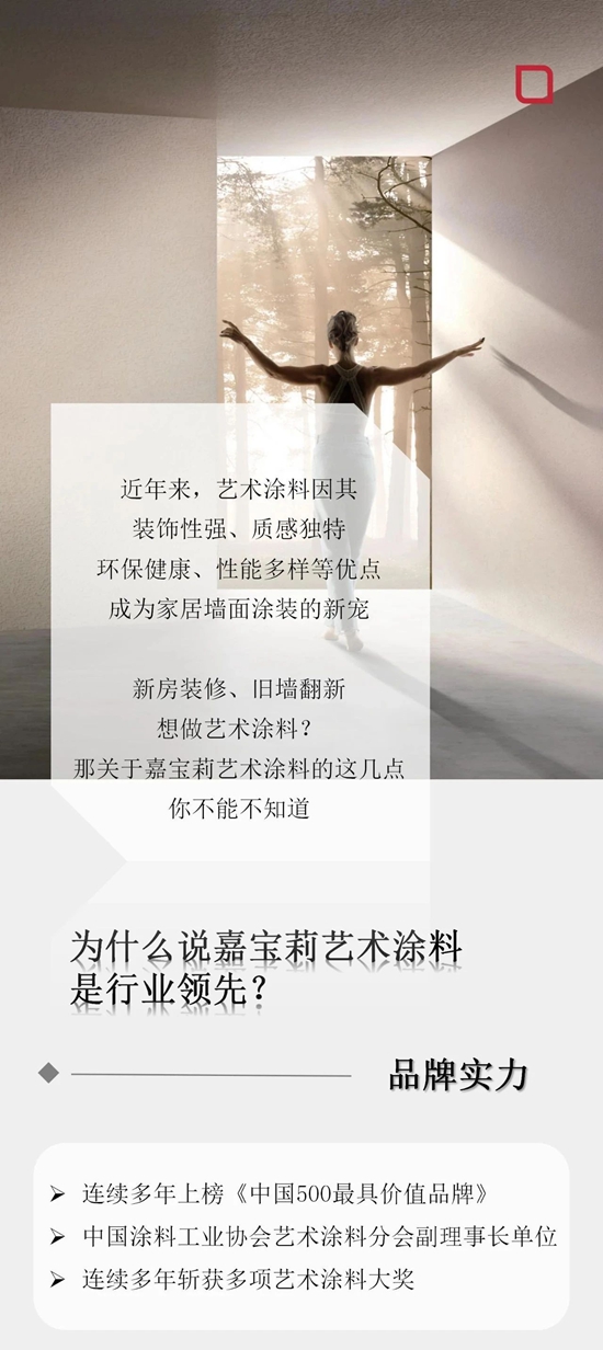 關(guan) 於(yu) 藝術塗料，你不能不知道的事情！
