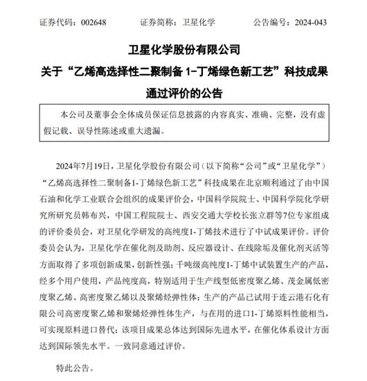 首家上市公司“盈利冠軍(jun) ”再添喜訊