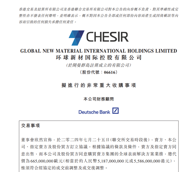 52億(yi) 元收購外資品牌！這家塗料原料龍頭要向世界衝(chong) 