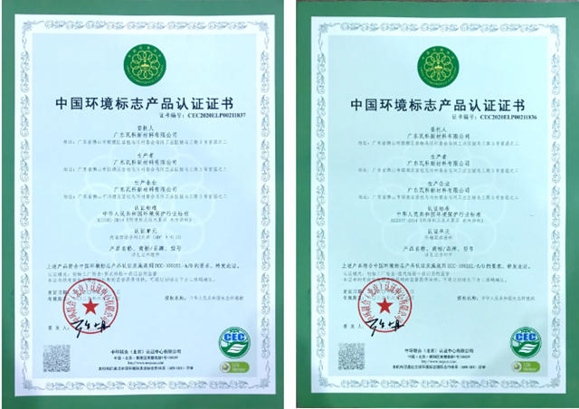 行業(ye) 首批！瓦科公司通過“水性內(nei) 牆塗料”3C認證