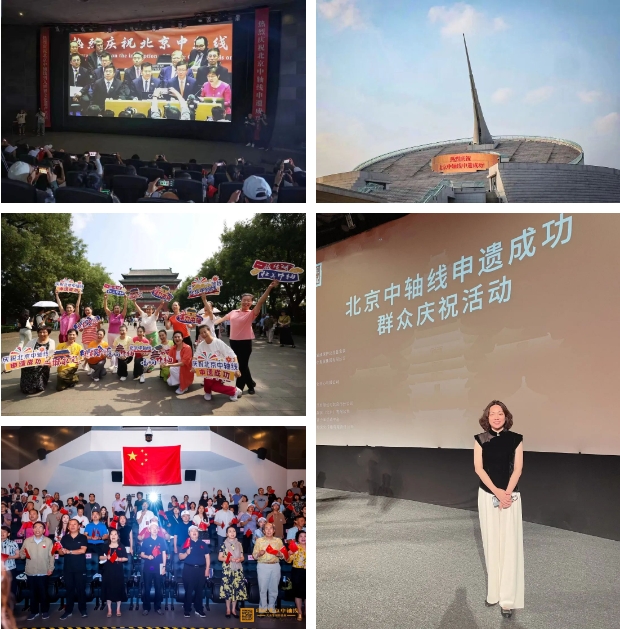 北京中軸線申遺成功，北新建材推出係列文化活動和龍牌漆北京中軸線色係，助力文化遺產(chan) 煥發新活力