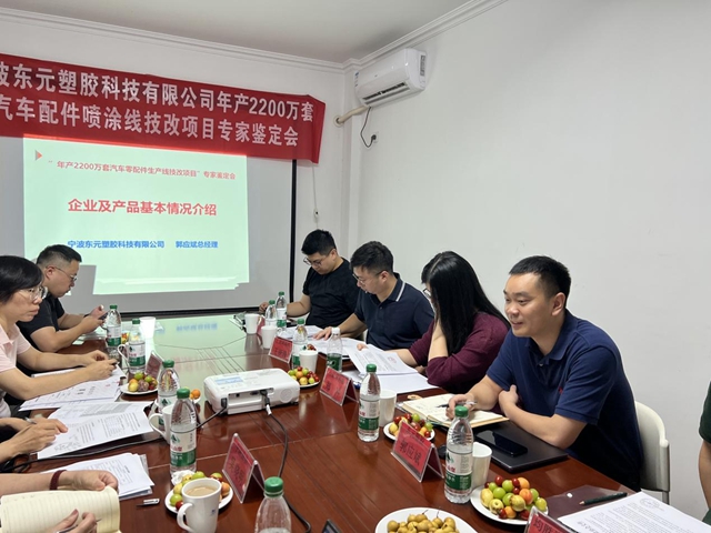 專(zhuan) 家智囊支撐  助企項目落地 ——寧波塗協為(wei) 企召開項目專(zhuan) 家鑒定會(hui) 