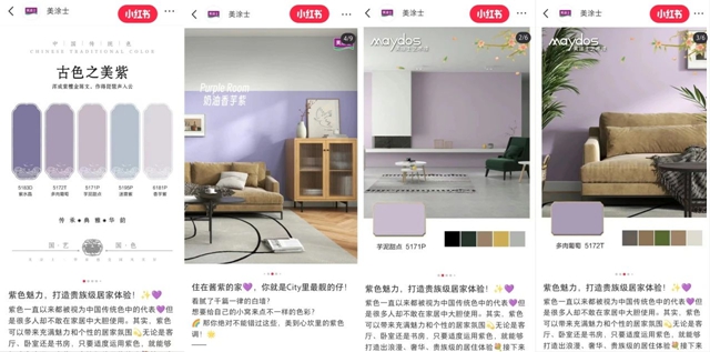 當美塗士紫邂逅巴黎紫，“乒”實力，“紫”定紅