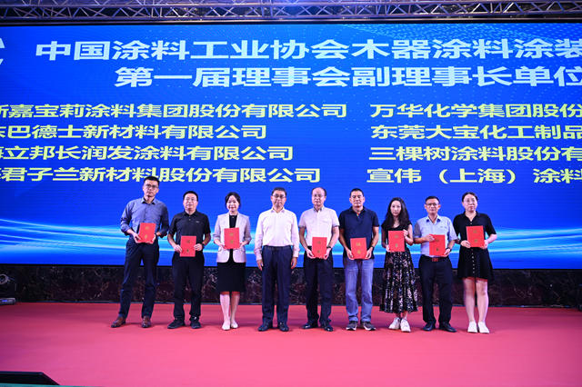 中國塗料工業(ye) 協會(hui) 木器塗料塗裝分會(hui) 成立！