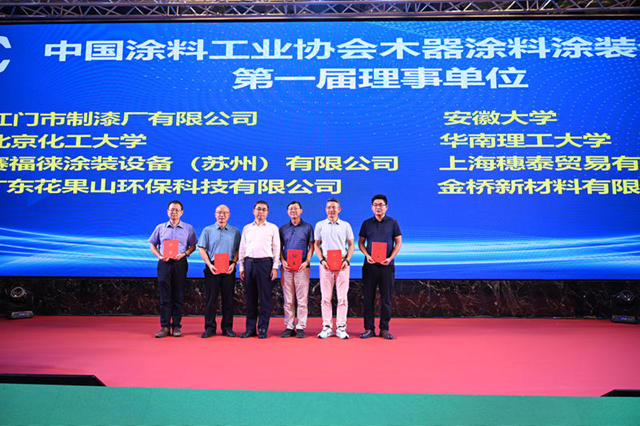 中國塗料工業(ye) 協會(hui) 木器塗料塗裝分會(hui) 成立！