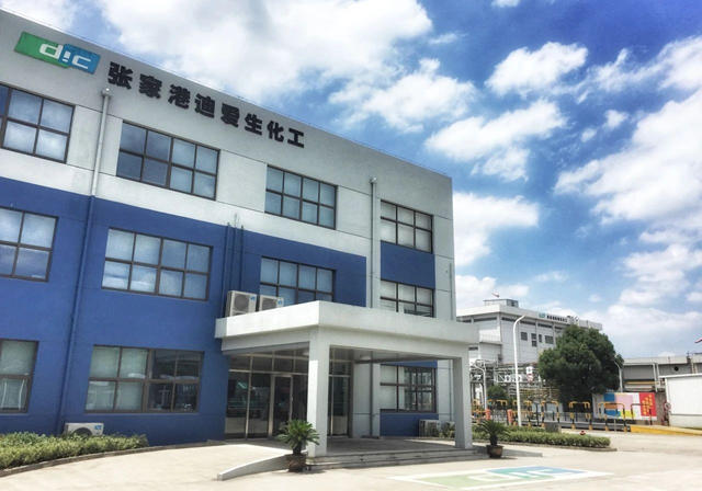 總產(chan) 能20萬(wan) 噸 DIC集團中國最大合成樹脂生產(chan) 基地成功投產(chan) 