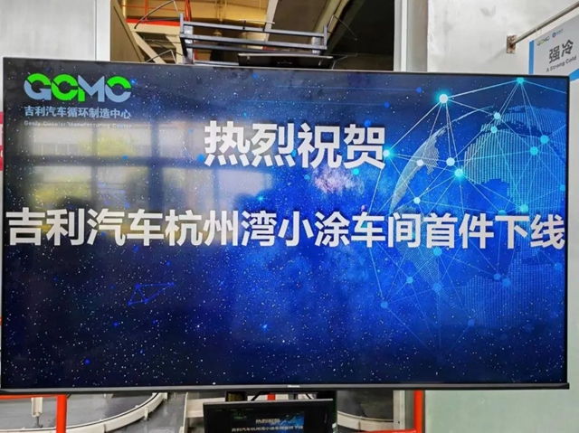 金力泰與(yu) 吉利汽車杭州灣小塗基地成功合作
