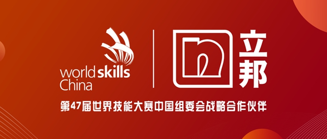 立邦“技能”全開！打響另一場“世界級賽事”
