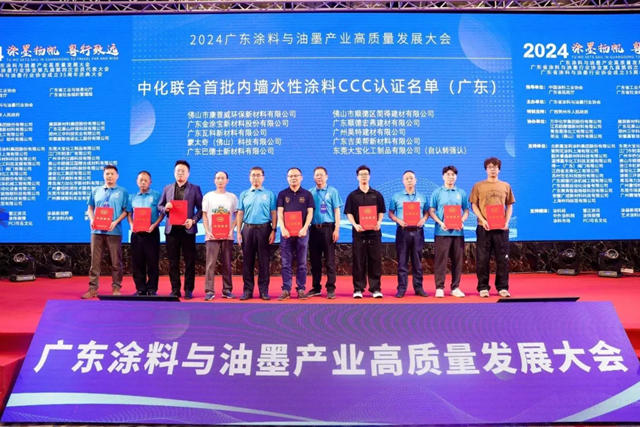 行業(ye) 第一批！昊特建材通過HQC內(nei) 牆水性塗料3C認證審核