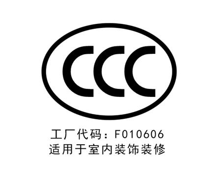 行業(ye) 第一批！昊特建材通過HQC內(nei) 牆水性塗料3C認證審核