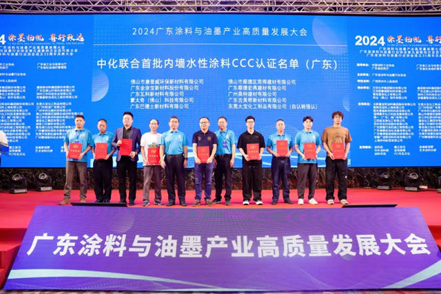 行業(ye) 首批！巴德士正式通過HQC內(nei) 牆水性塗料3C認證！