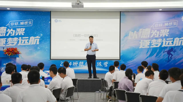 以德為(wei) 槳 逐夢遠航｜巴德富集團開展 2024 獅想生訓練營
