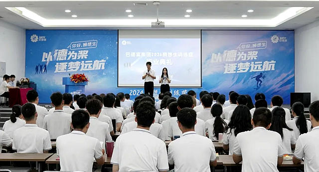 以德為(wei) 槳 逐夢遠航｜巴德富集團開展 2024 獅想生訓練營