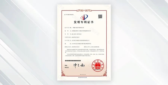 向“新”提“質”，東(dong) 方雨虹再獲125件專(zhuan) 利證書(shu) 