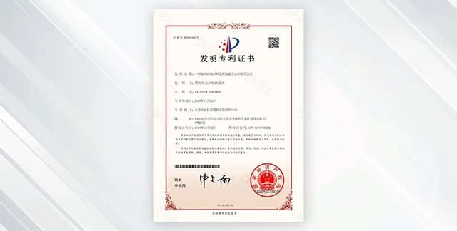向“新”提“質”，東(dong) 方雨虹再獲125件專(zhuan) 利證書(shu) 