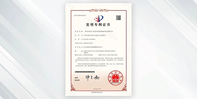 向“新”提“質”，東(dong) 方雨虹再獲125件專(zhuan) 利證書(shu) 