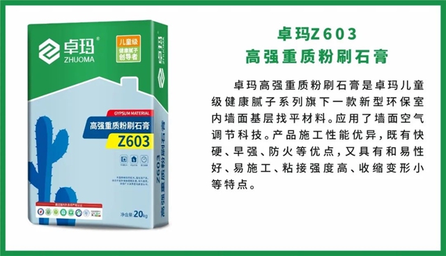 廣東(dong) 愛因新材料有限公司——兒(er) 童級健康膩子創導者