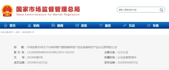 蒙太奇首批通過獲得水性內(nei) 牆塗料產(chan) 品3C認證證書(shu) 
