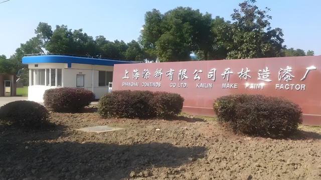上市塗企分紅2.77億(yi) ！股東(dong) 覺得有點少？