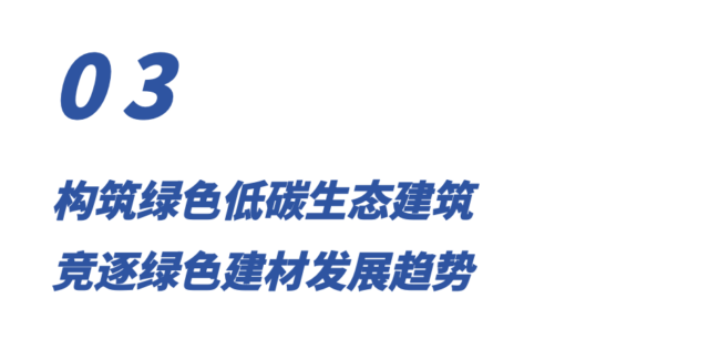 久諾新一代超耐久金屬裝飾節能幕牆，臻鋁板築造新時代綠色品質建築外牆！