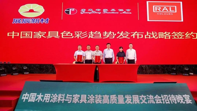 塗墨揚帆 粵行致遠 | 廣塗協成立35周年係列會(hui) 議盛大舉(ju) 行，展辰與(yu) 行業(ye) 精英共謀高質量發展