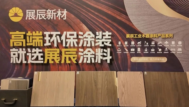 塗墨揚帆 粵行致遠 | 廣塗協成立35周年係列會(hui) 議盛大舉(ju) 行，展辰與(yu) 行業(ye) 精英共謀高質量發展