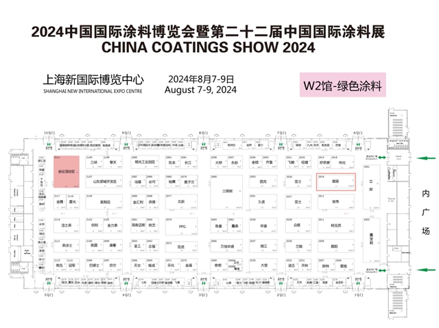 展現專(zhuan) 業(ye)  辰就卓越 | 展辰工業(ye) 塗料即將亮相2024中國國際塗料展覽會(hui) ！