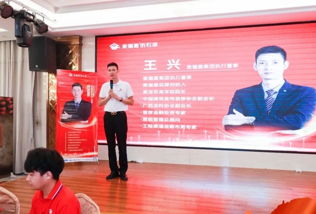 美儷(li) 嘉塗裝俱樂(le) 部平樂(le) 、荔浦、陽朔站油工交流會(hui) 圓滿成功