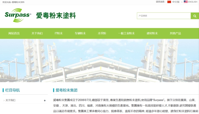 驚！第二大粉末塗料龍頭抽檢出問題，已責令整改