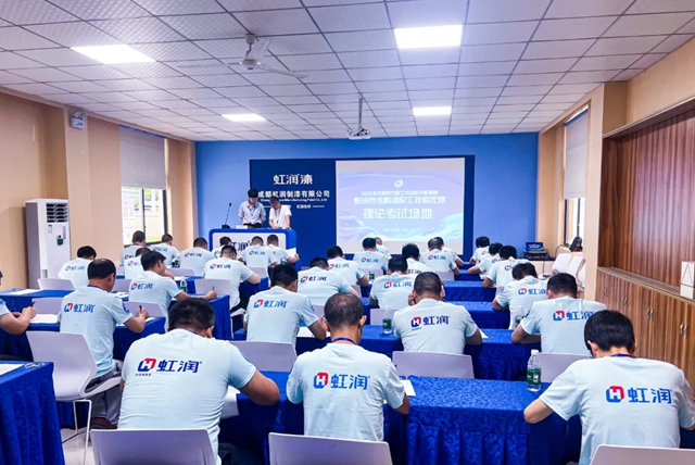 2024年成都百萬(wan) 職工技能大賽——塗料調配工技能比賽預熱啟幕